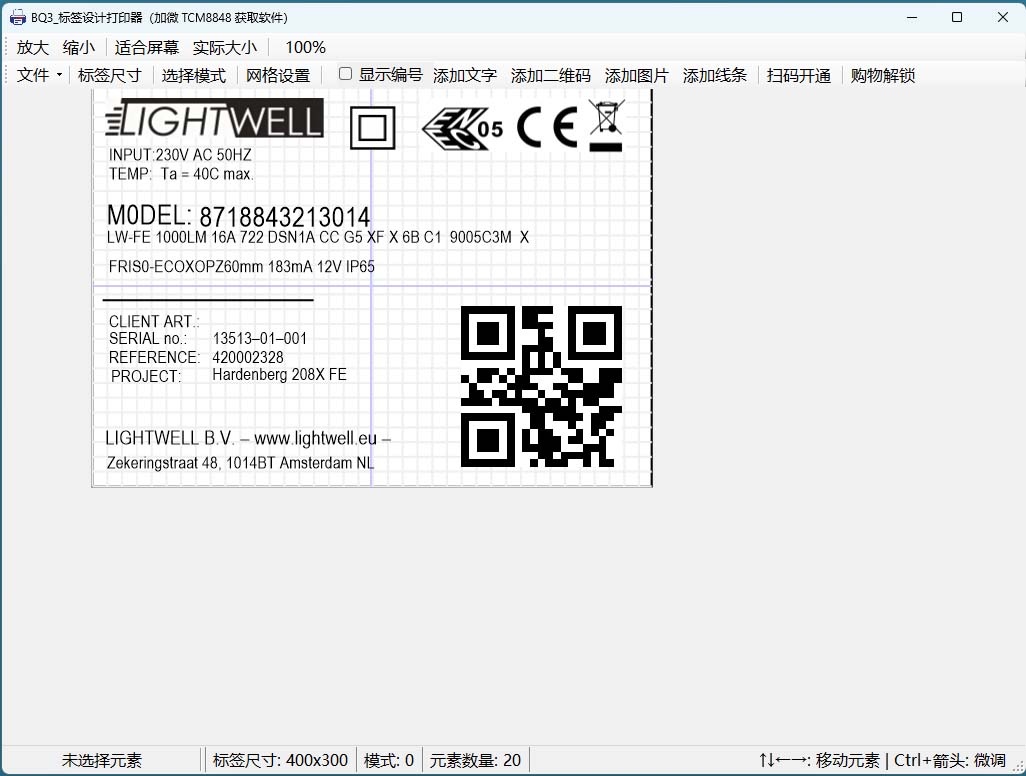 BQ3_标签设计打印器